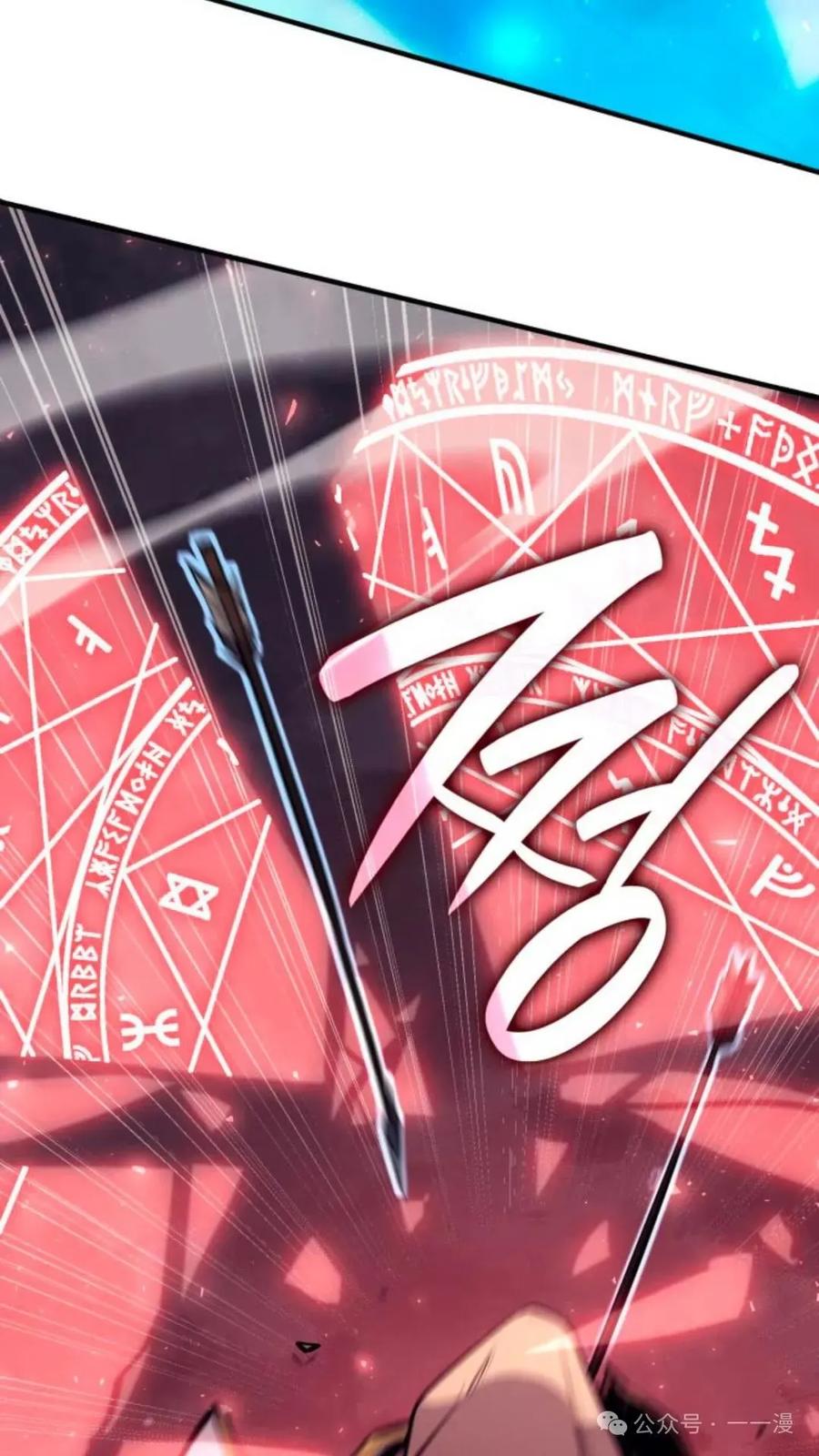 《伯爵家的小儿子是玩家》第13集 第115页