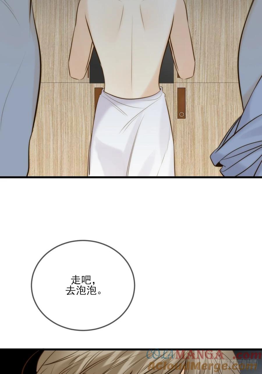 《只有尾巴不可以！》哥哥的责任感 第23页