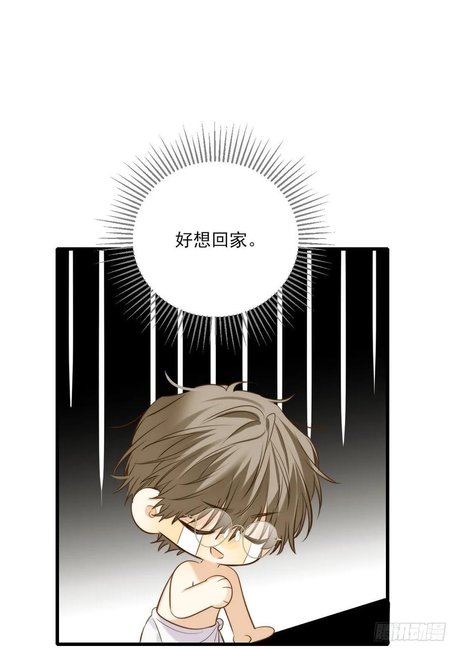 《只有尾巴不可以！》哥哥的责任感 第28页