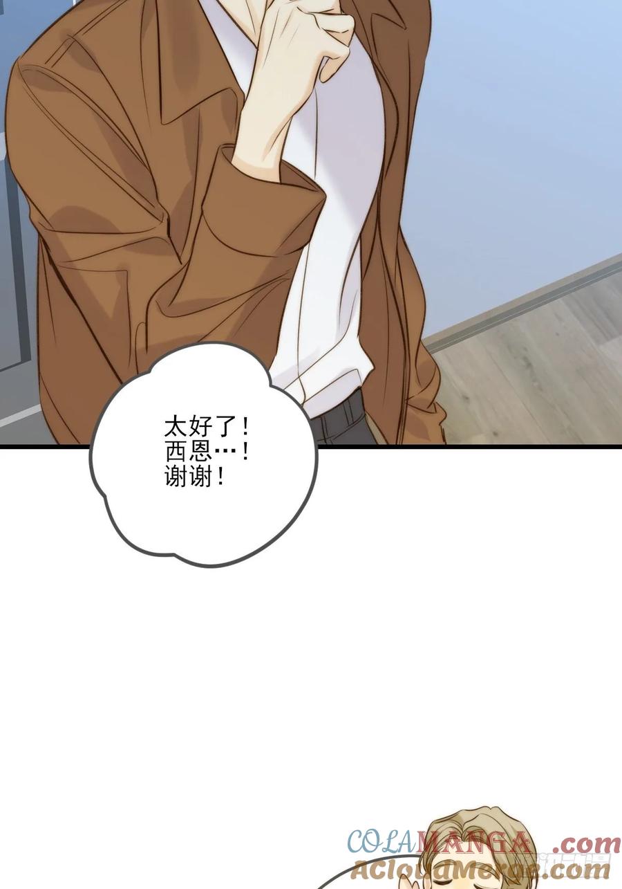 《只有尾巴不可以！》哥哥的责任感 第19页
