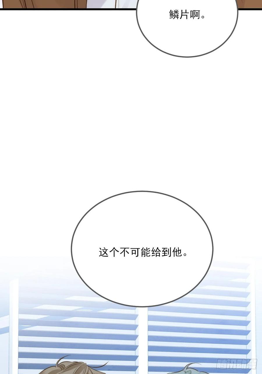 《只有尾巴不可以！》哥哥的责任感 第10页