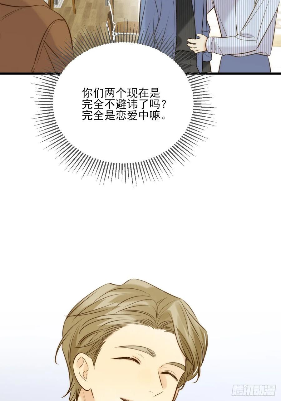 《只有尾巴不可以！》哥哥的责任感 第14页