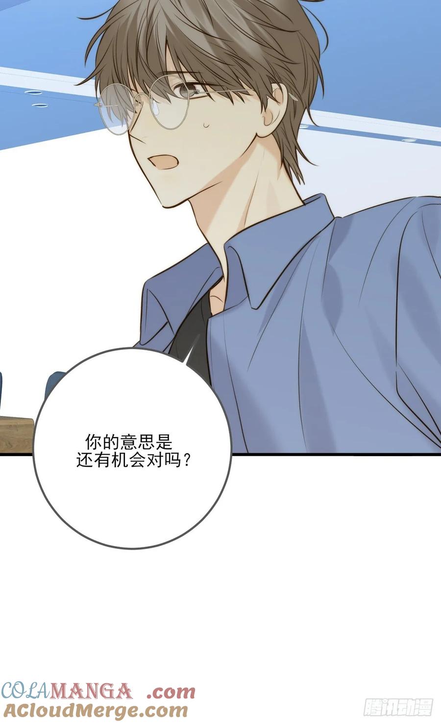 《只有尾巴不可以！》哥哥的责任感 第17页
