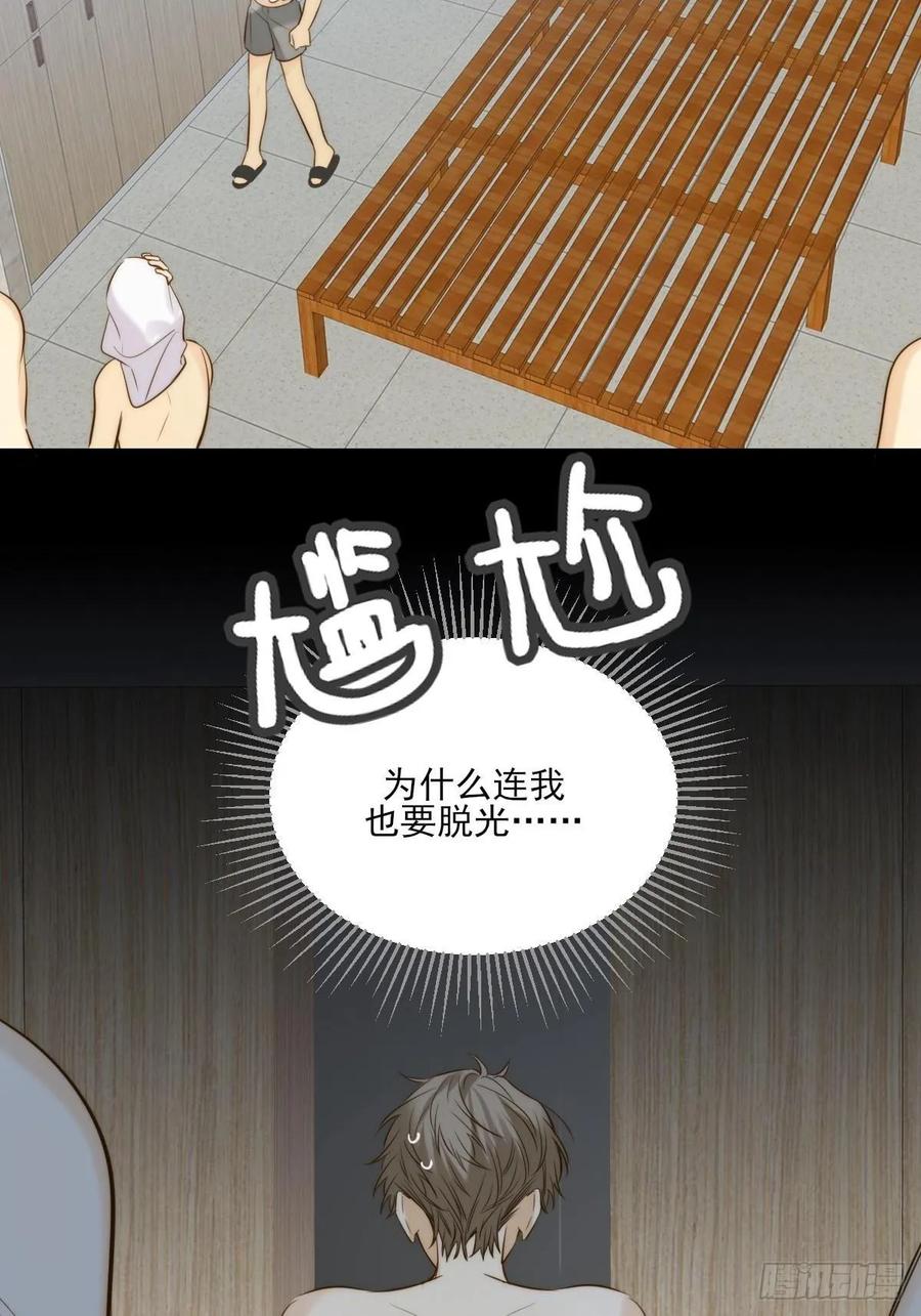 《只有尾巴不可以！》哥哥的责任感 第22页