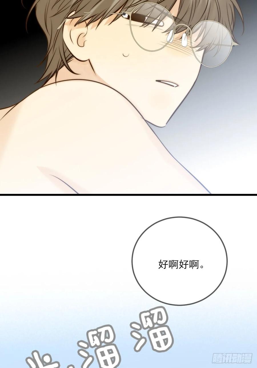 《只有尾巴不可以！》哥哥的责任感 第24页