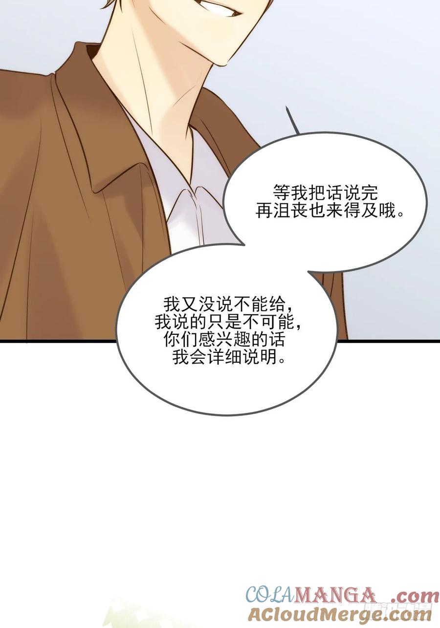 《只有尾巴不可以！》哥哥的责任感 第15页
