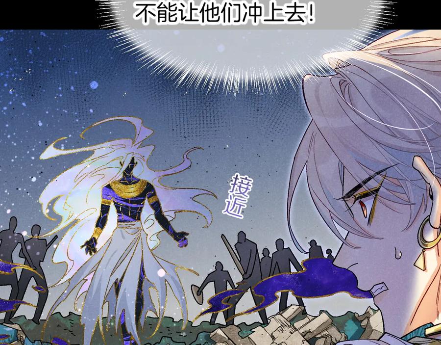 再见，我的国王 第117话 无法传达的信任 第48页