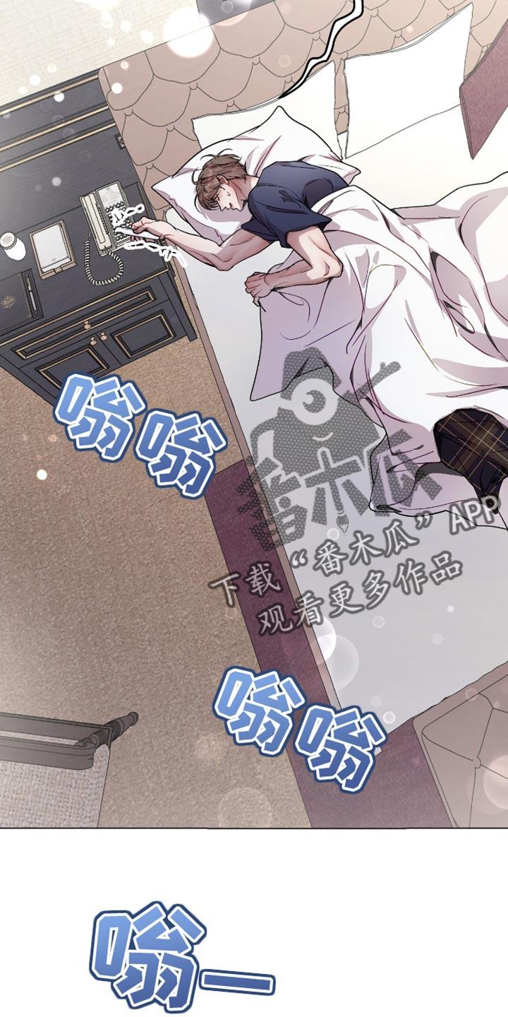 《虚情假意》第141章：很可惜 第2页