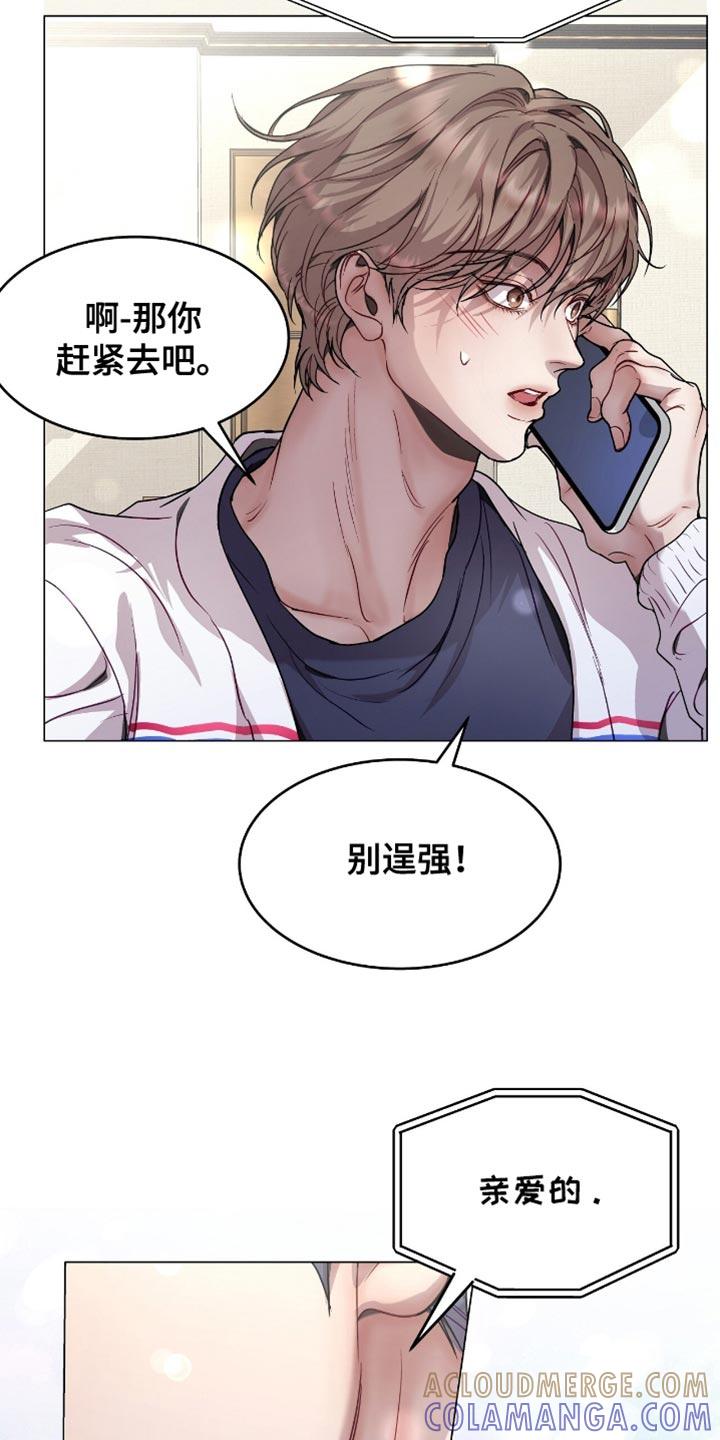 《虚情假意》第141章：很可惜 第13页
