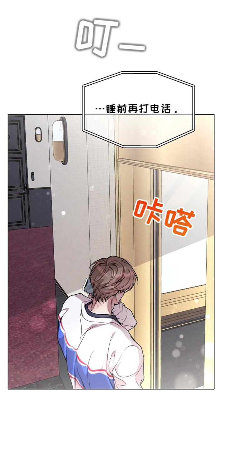 《虚情假意》第141章：很可惜 第18页
