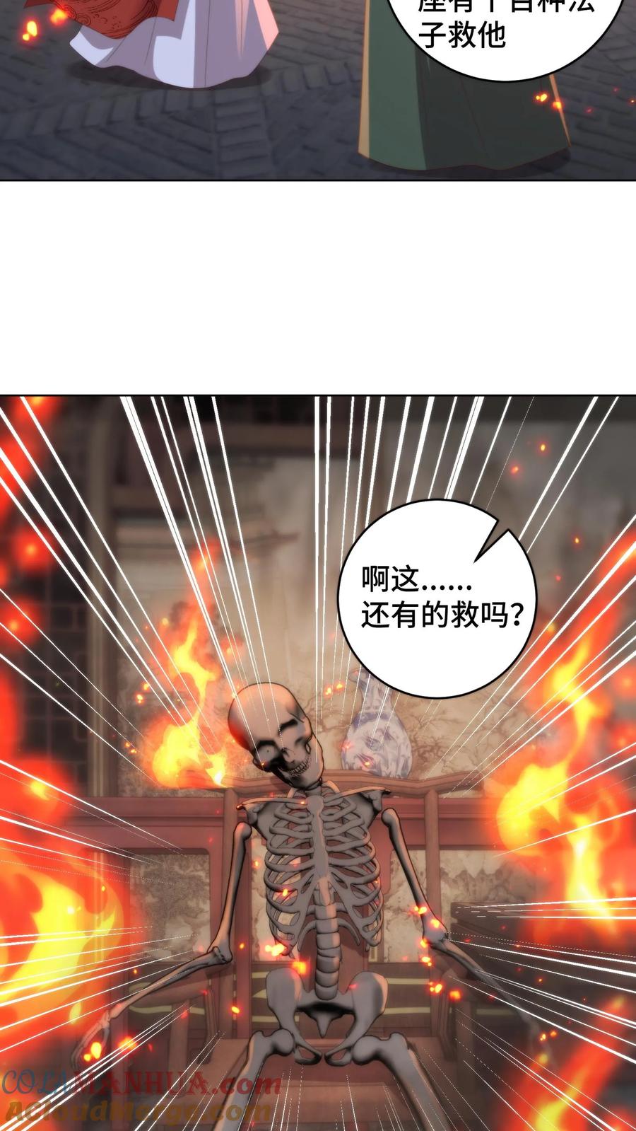 祖宗嫁到：病娇魔帝滚下榻 - 第143话 夜宿青楼，小心男人 - 第3张图