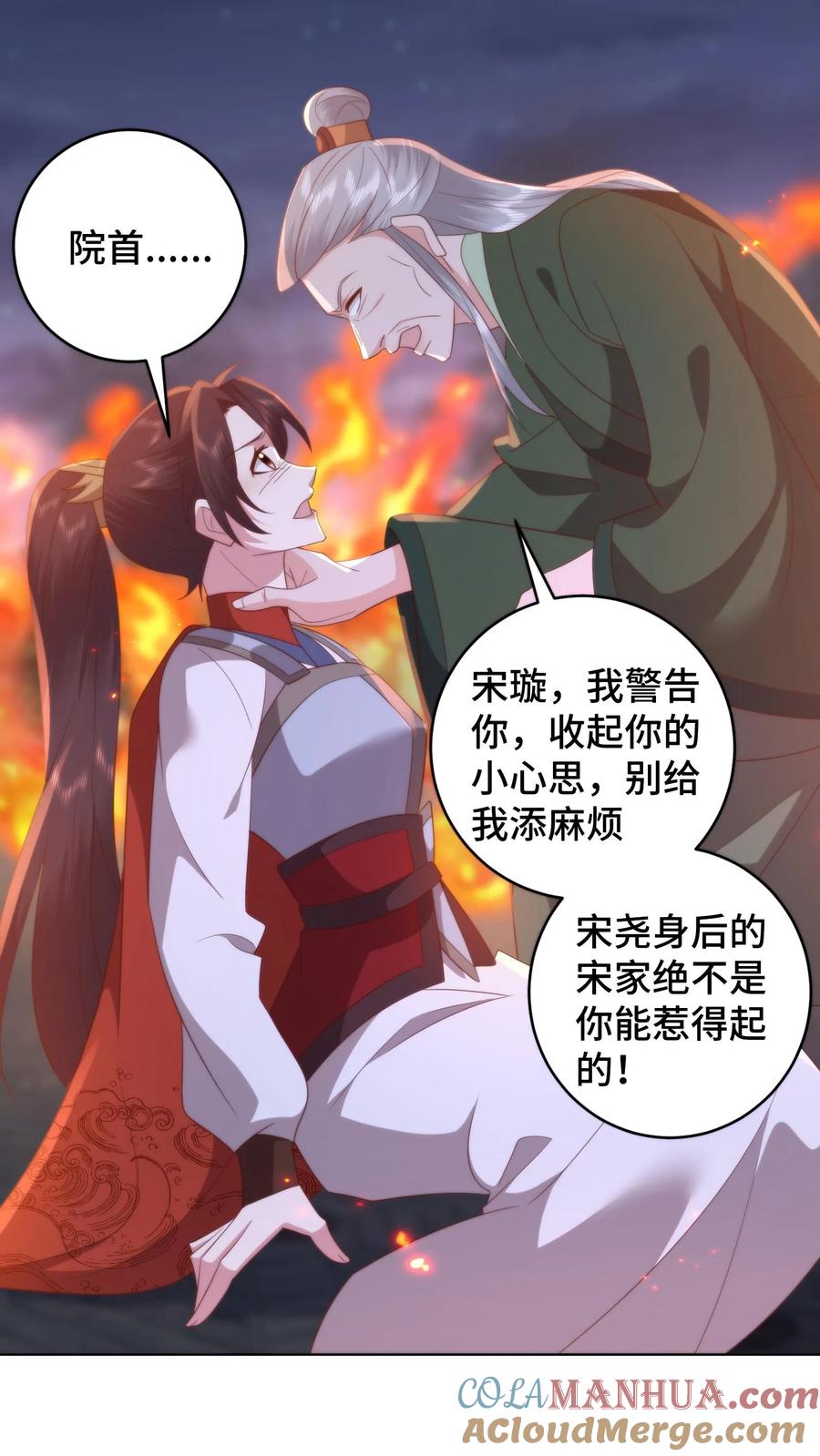 祖宗嫁到：病娇魔帝滚下榻 - 第143话 夜宿青楼，小心男人 - 第7张图