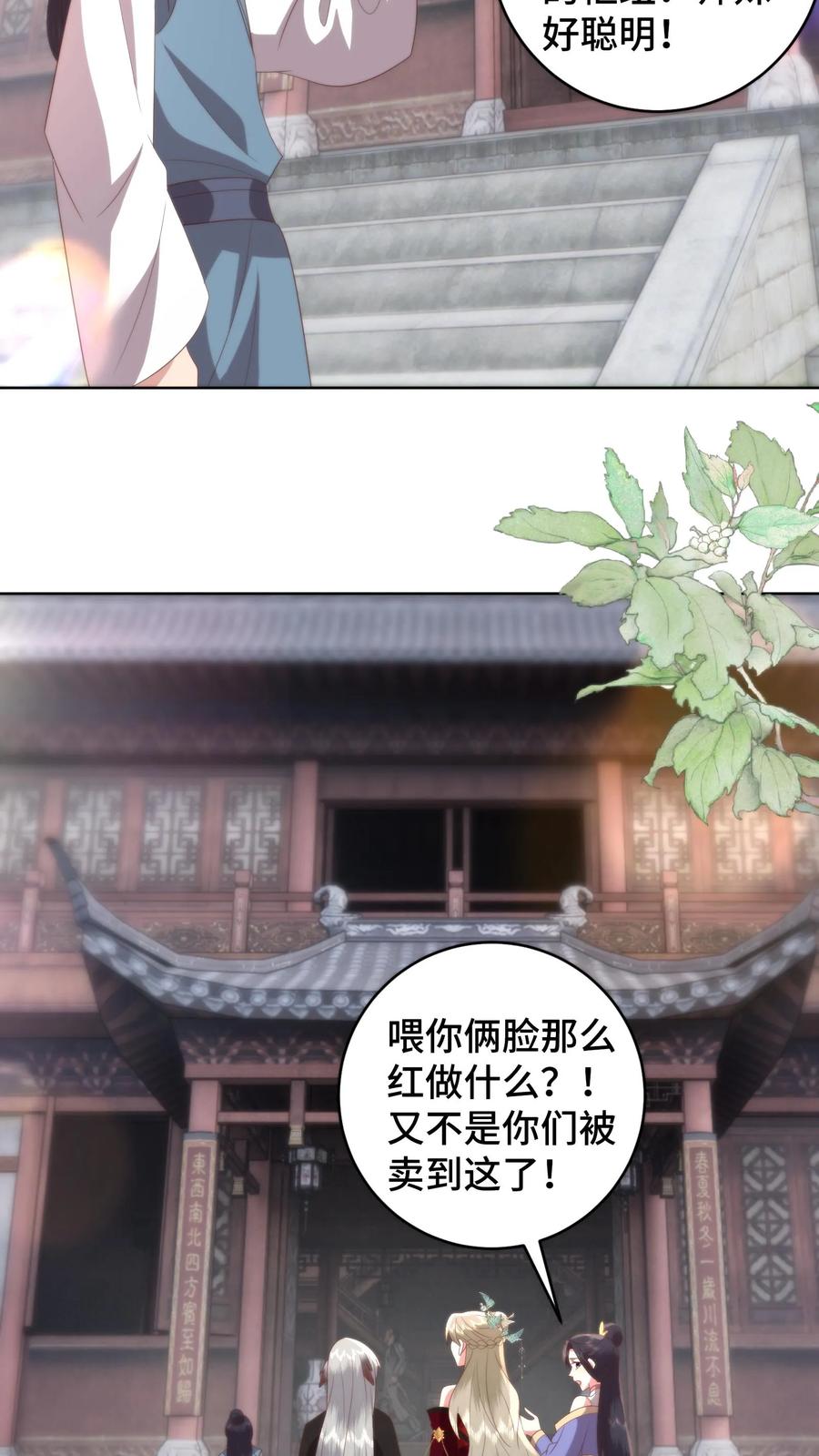 祖宗嫁到：病娇魔帝滚下榻 - 第143话 夜宿青楼，小心男人 - 第12张图