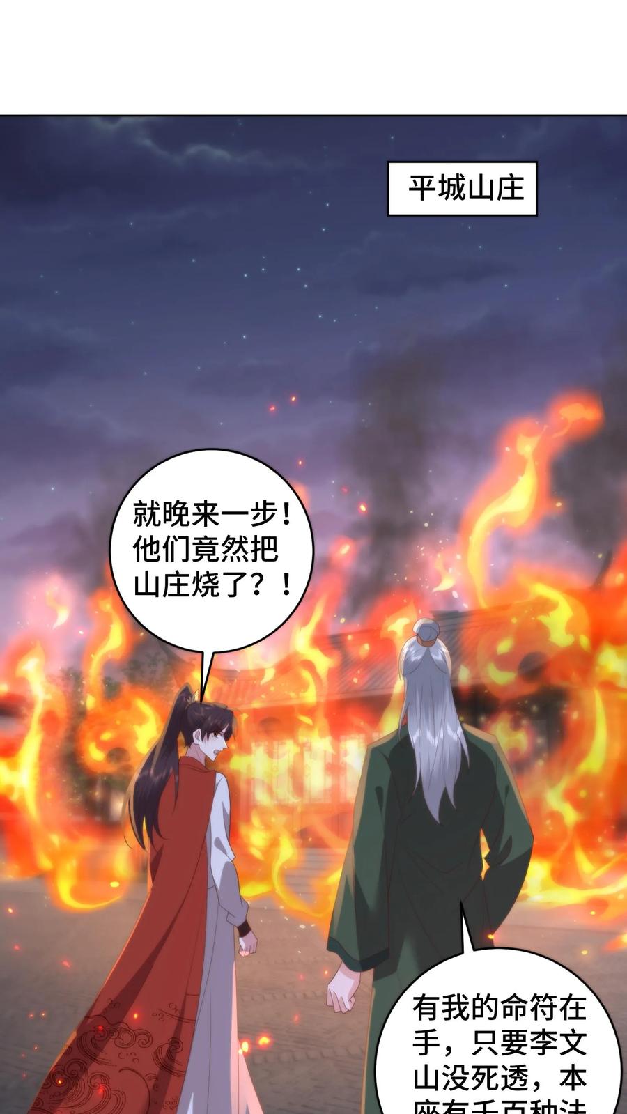 祖宗嫁到：病娇魔帝滚下榻 - 第143话 夜宿青楼，小心男人 - 第2张图