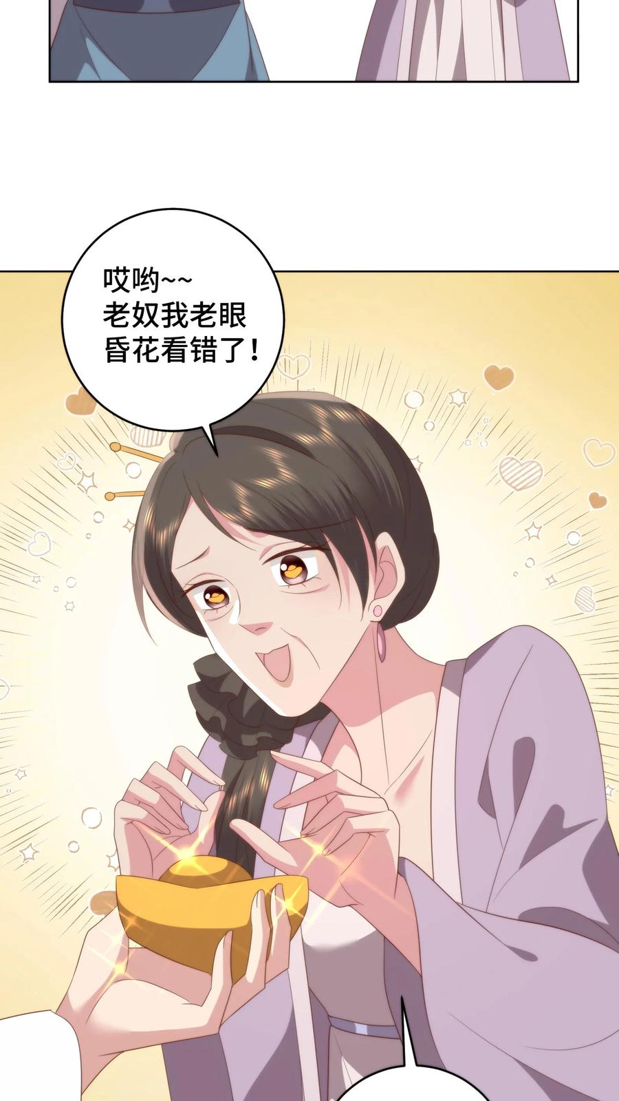 祖宗嫁到：病娇魔帝滚下榻 - 第143话 夜宿青楼，小心男人 - 第18张图