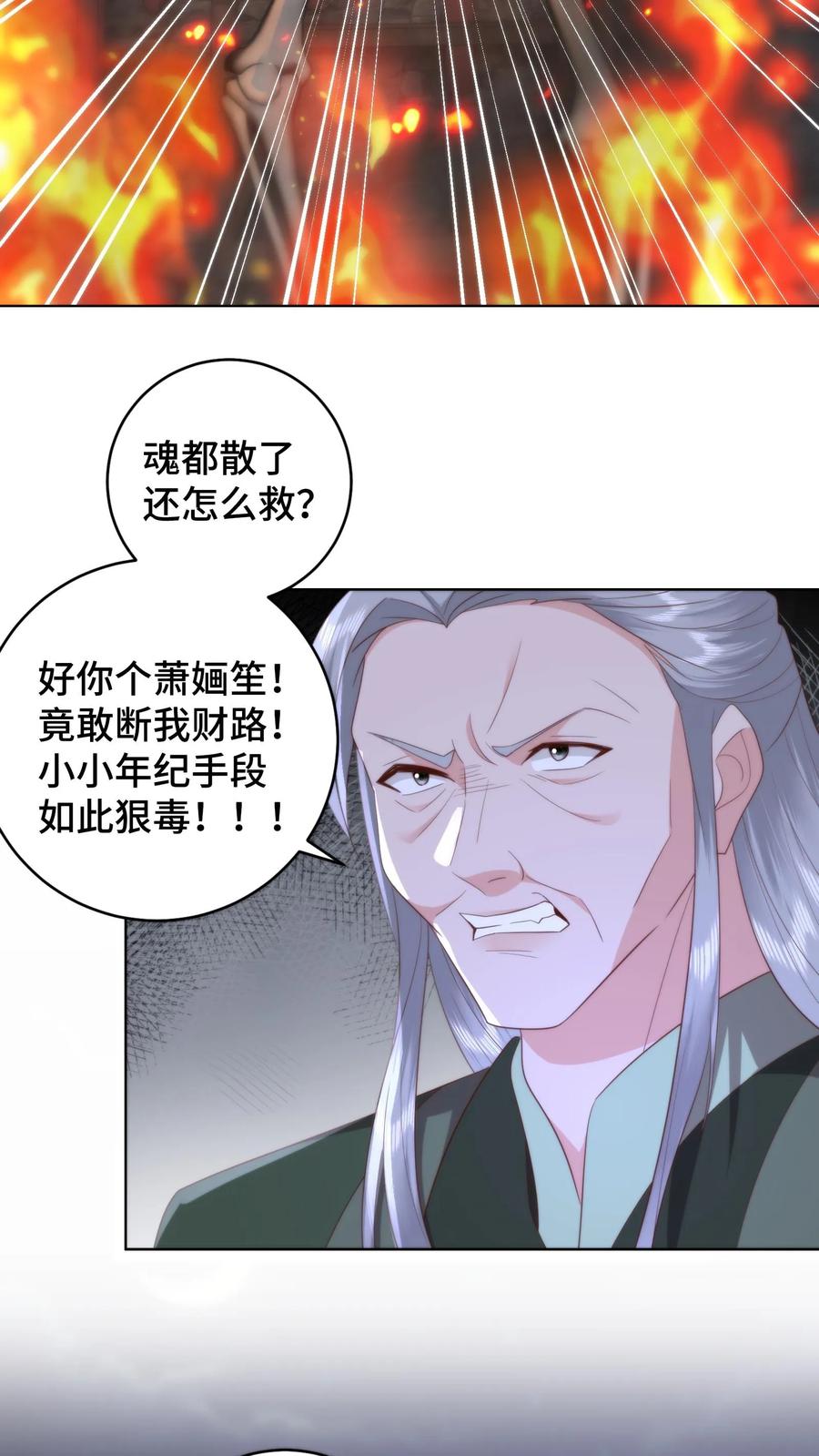 祖宗嫁到：病娇魔帝滚下榻 - 第143话 夜宿青楼，小心男人 - 第4张图