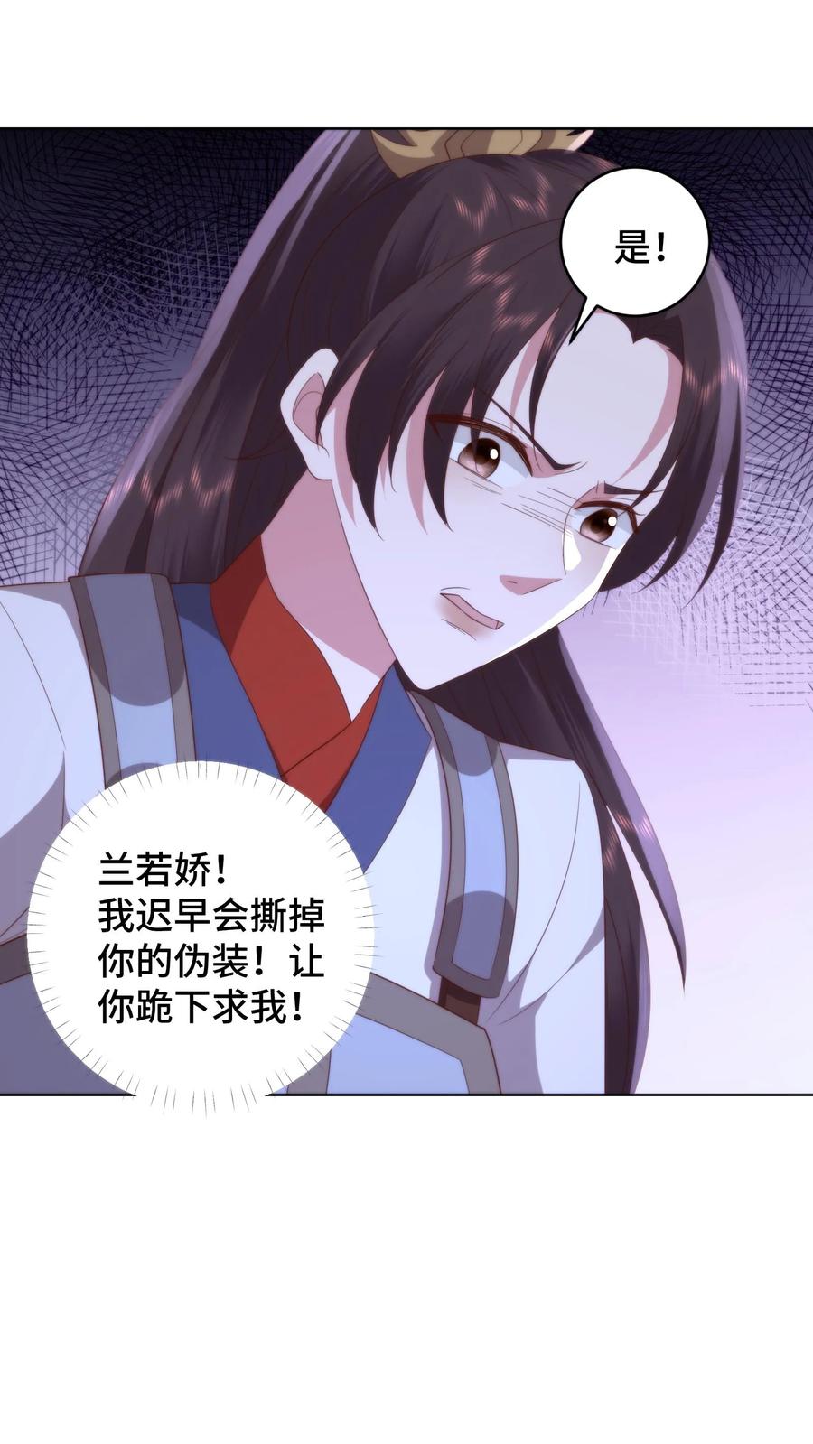 祖宗嫁到：病娇魔帝滚下榻 - 第143话 夜宿青楼，小心男人 - 第8张图