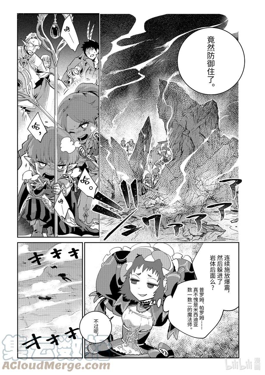 最终幻想 迷途的异乡人 15 虚空的序曲 第25页