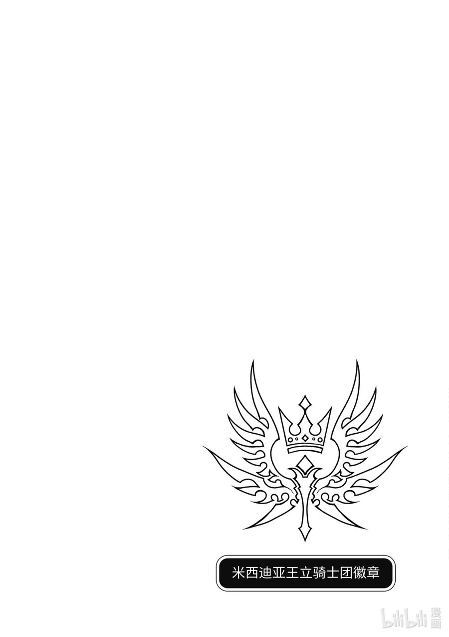 最终幻想 迷途的异乡人 15 虚空的序曲 第36页