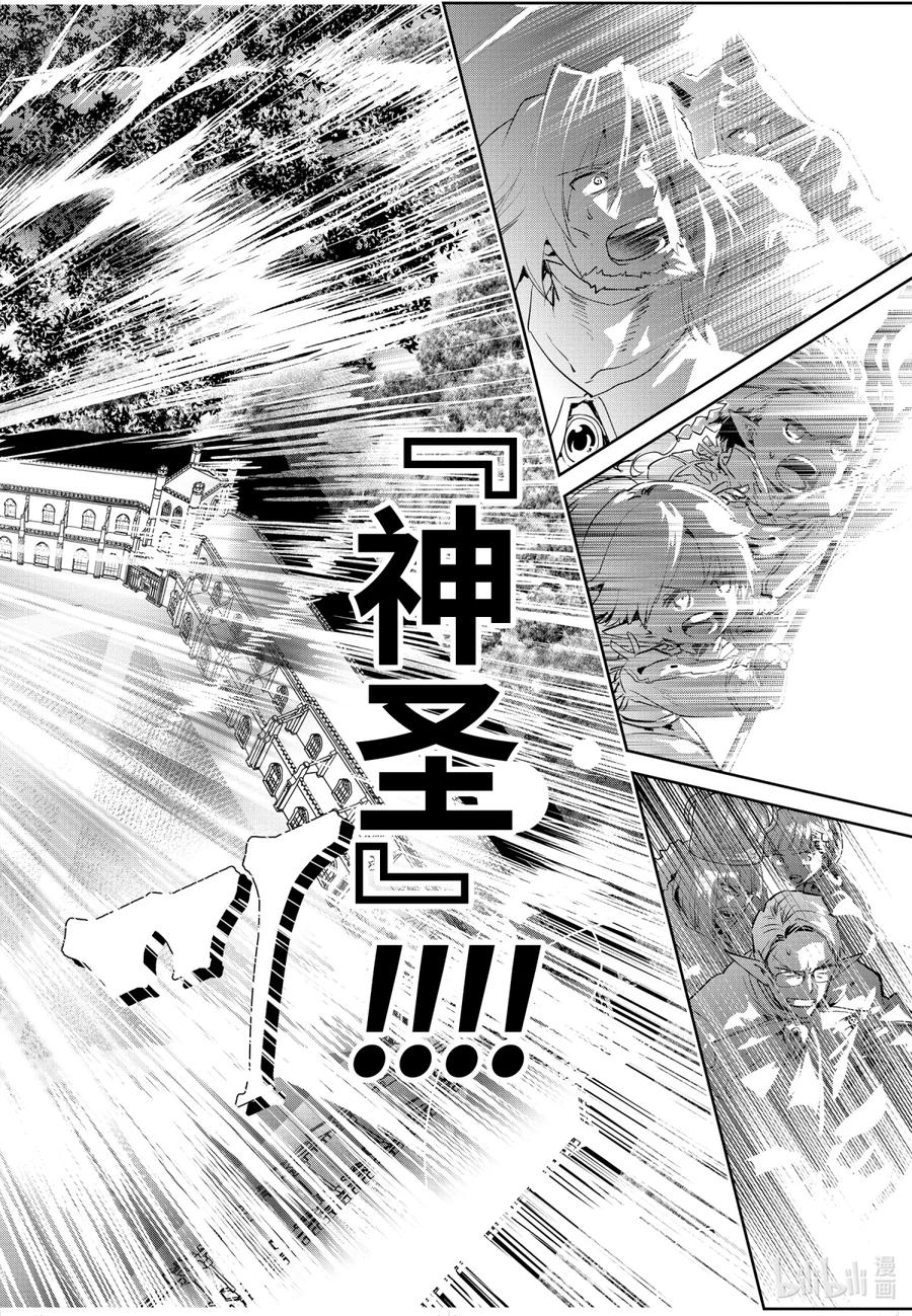 最终幻想 迷途的异乡人 15 虚空的序曲 第22页