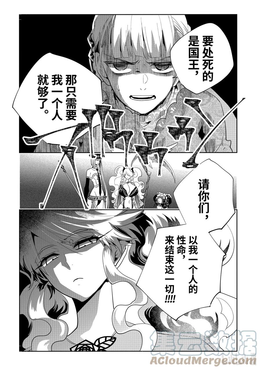 最终幻想 迷途的异乡人 15 虚空的序曲 第35页