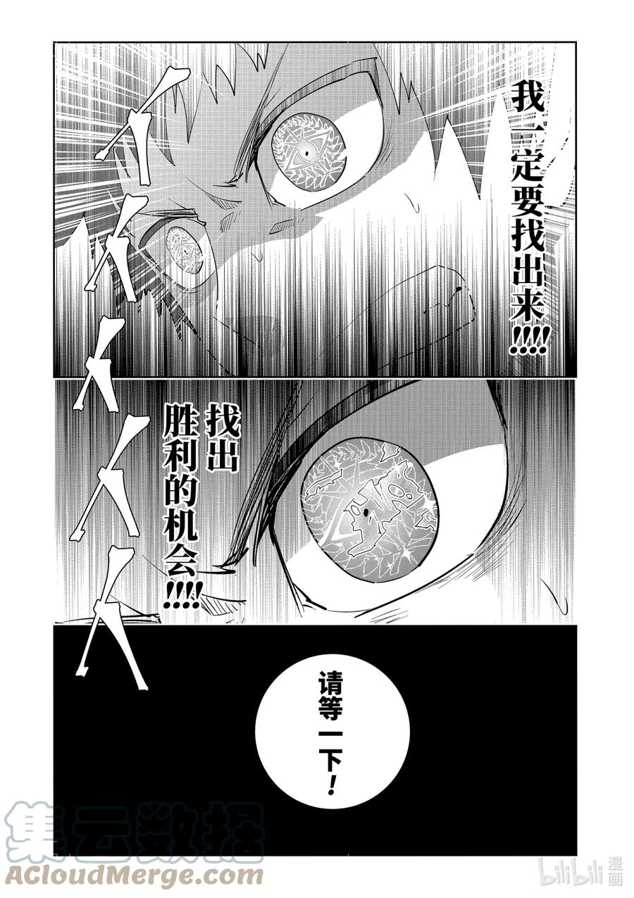 最终幻想 迷途的异乡人 15 虚空的序曲 第33页