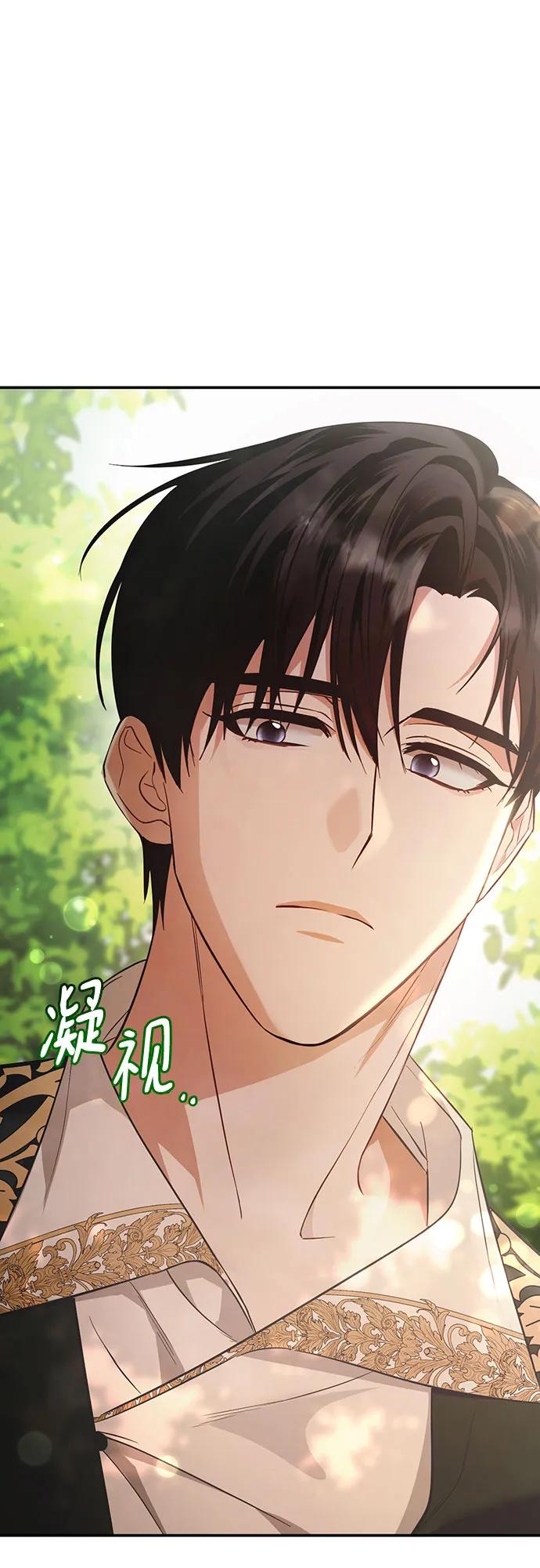 《幸存王女的微笑背后》第15话 第15页