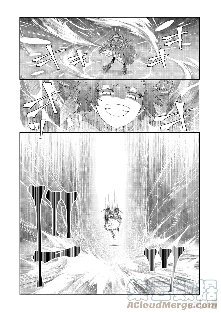 最终幻想 迷途的异乡人 15 虚空的序曲 第21页
