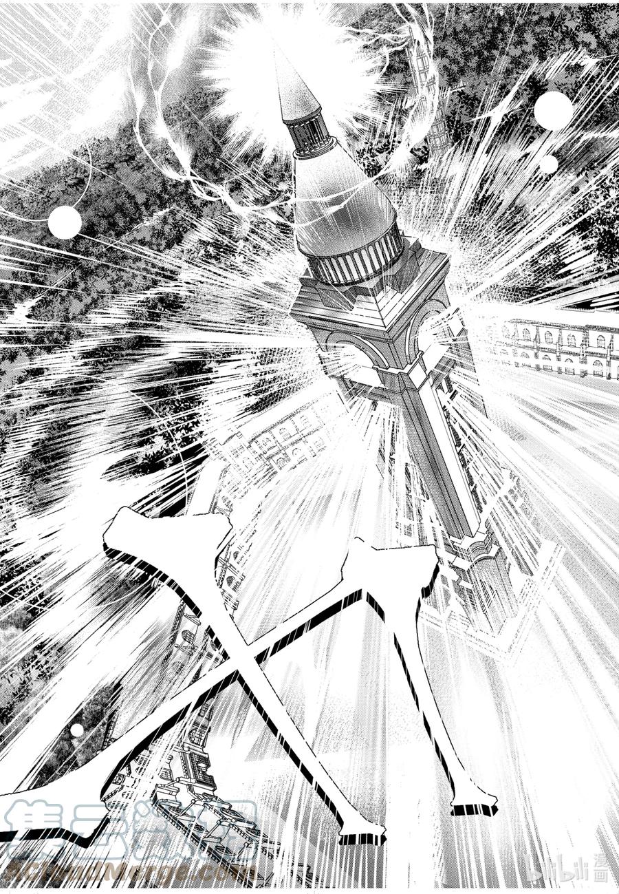 最终幻想 迷途的异乡人 15 虚空的序曲 第23页