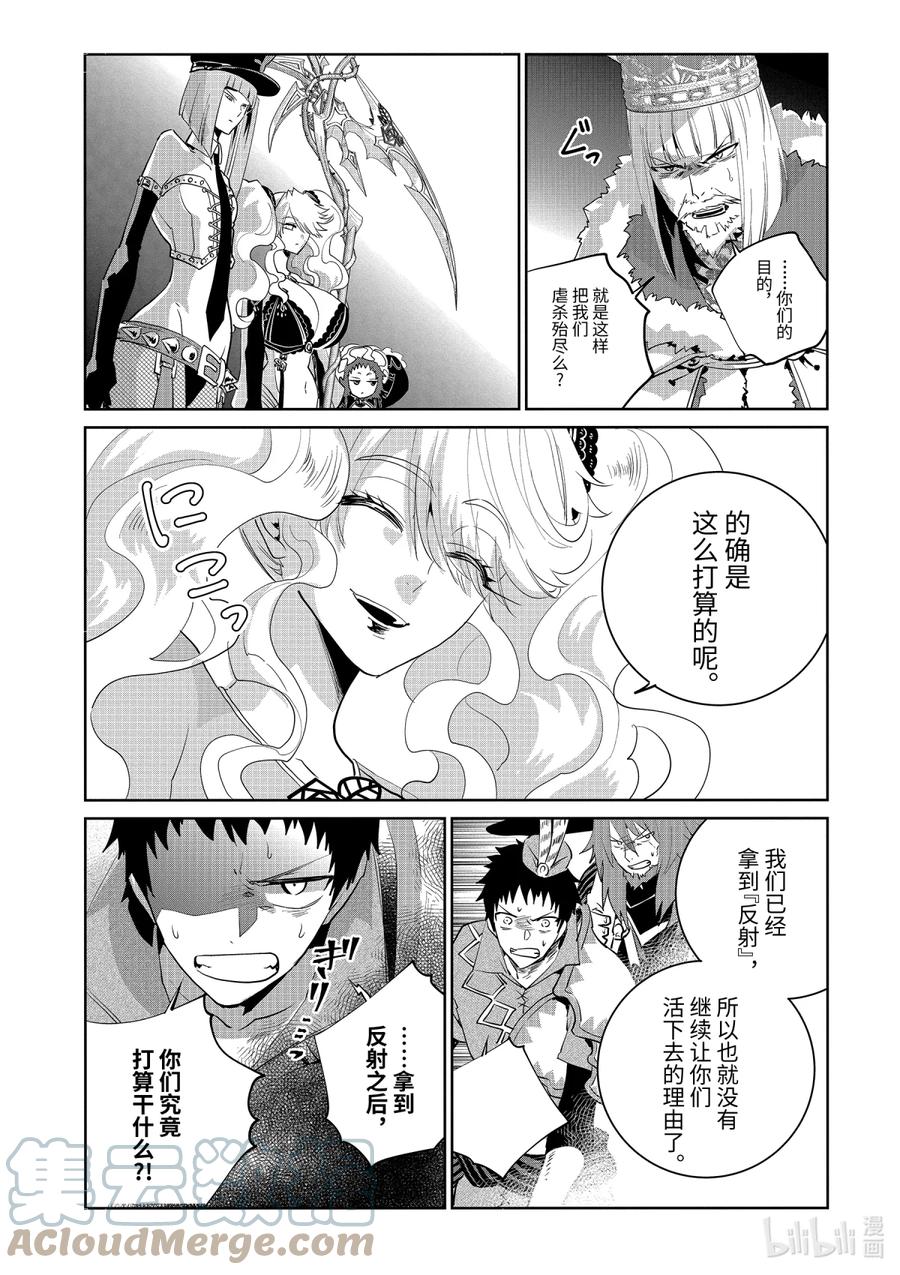 最终幻想 迷途的异乡人 15 虚空的序曲 第27页