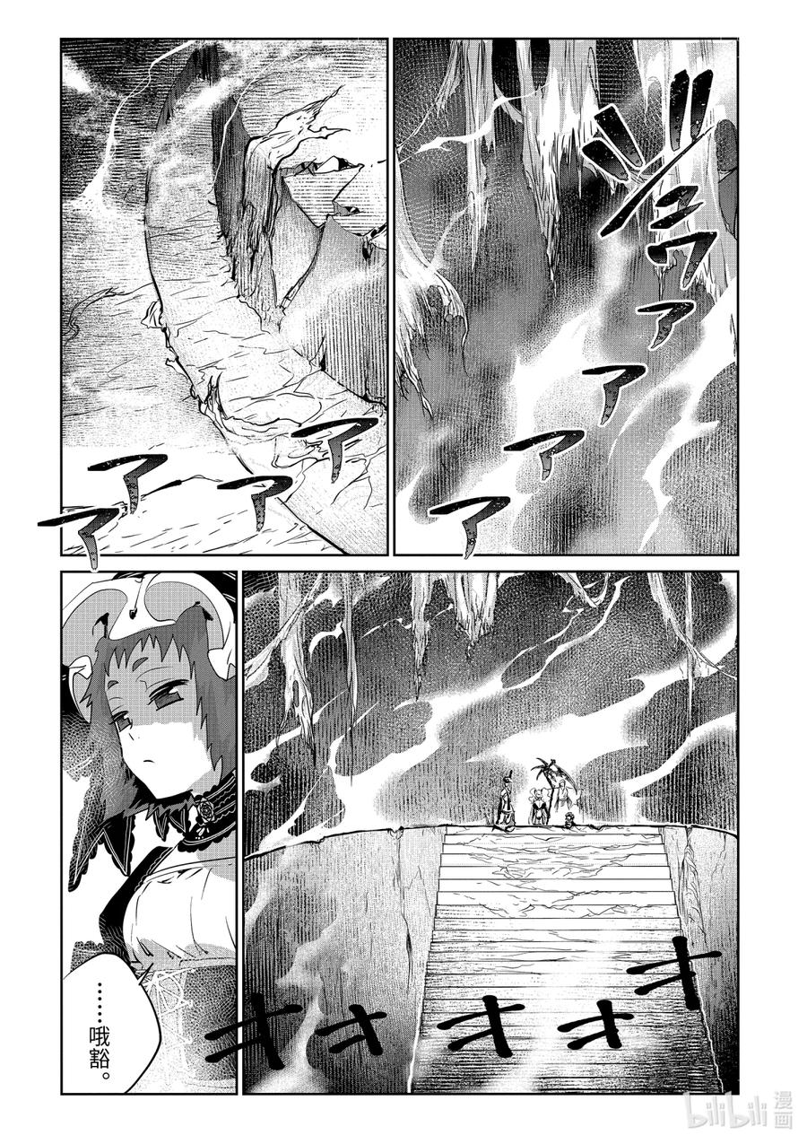 最终幻想 迷途的异乡人 15 虚空的序曲 第24页