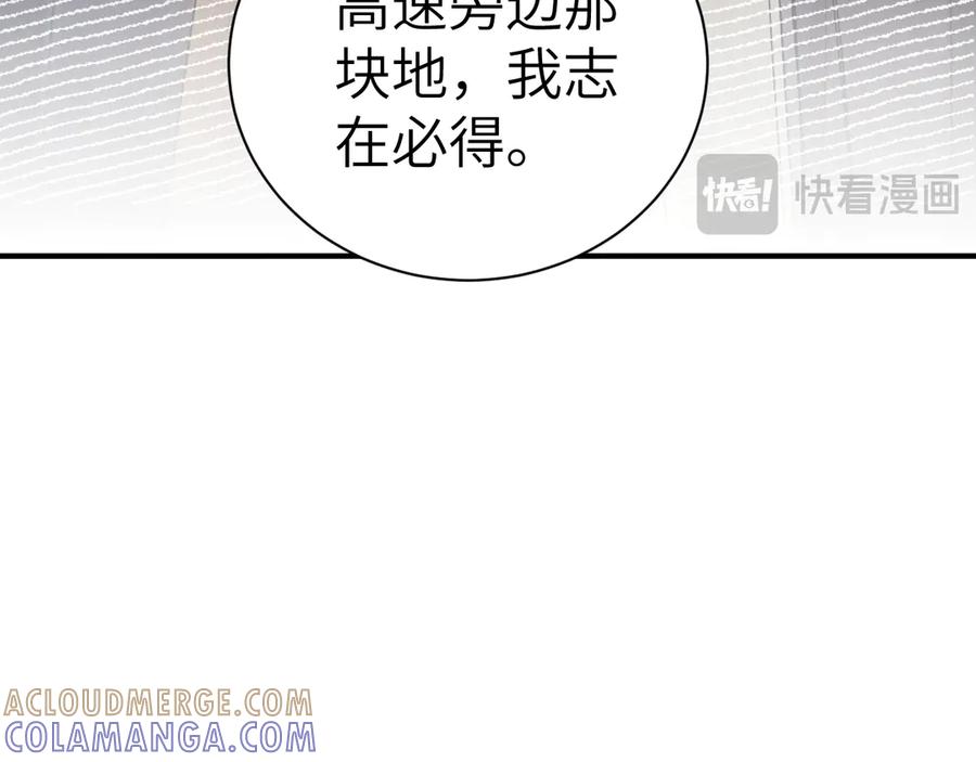 针锋对决 第130话 长进 第33页