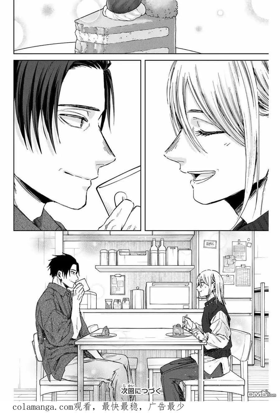 《花薰凛然》第156话 第24页