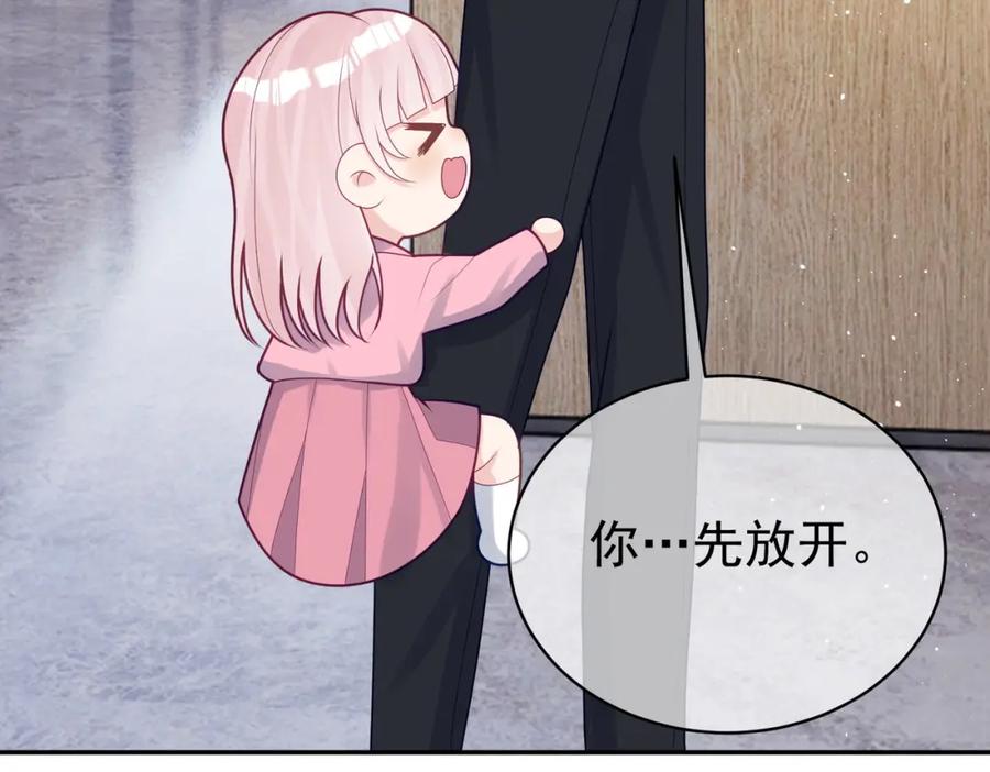 《天降萌宝：霍爷请签收》第16话 揭秘萌宝身世 第51页