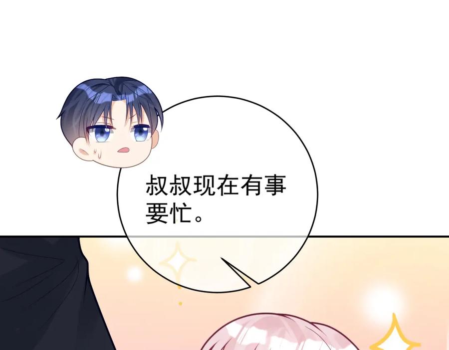 《天降萌宝：霍爷请签收》第16话 揭秘萌宝身世 第52页