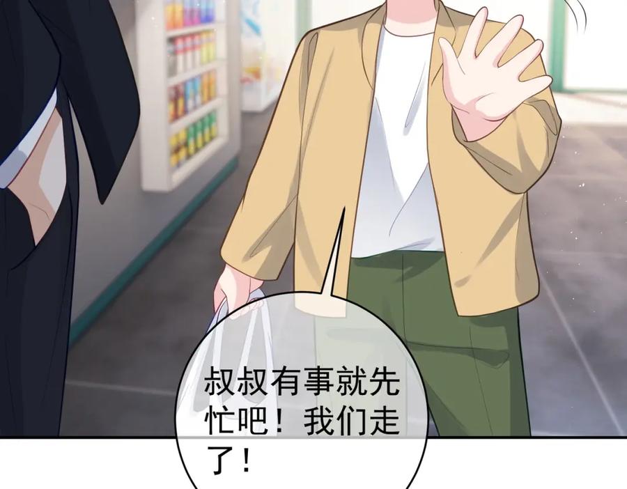 《天降萌宝：霍爷请签收》第16话 揭秘萌宝身世 第72页