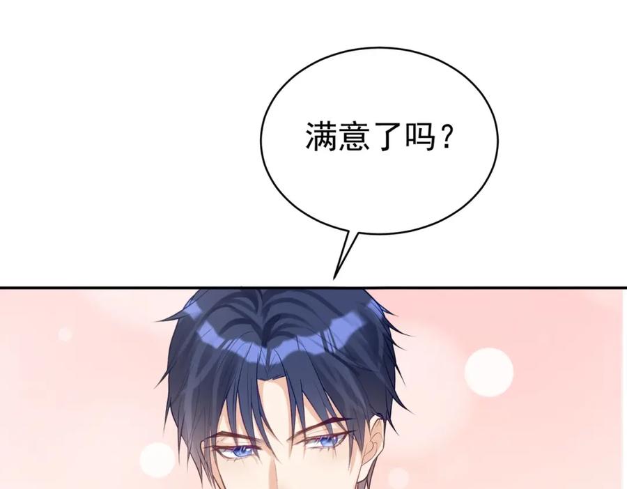 《天降萌宝：霍爷请签收》第16话 揭秘萌宝身世 第60页