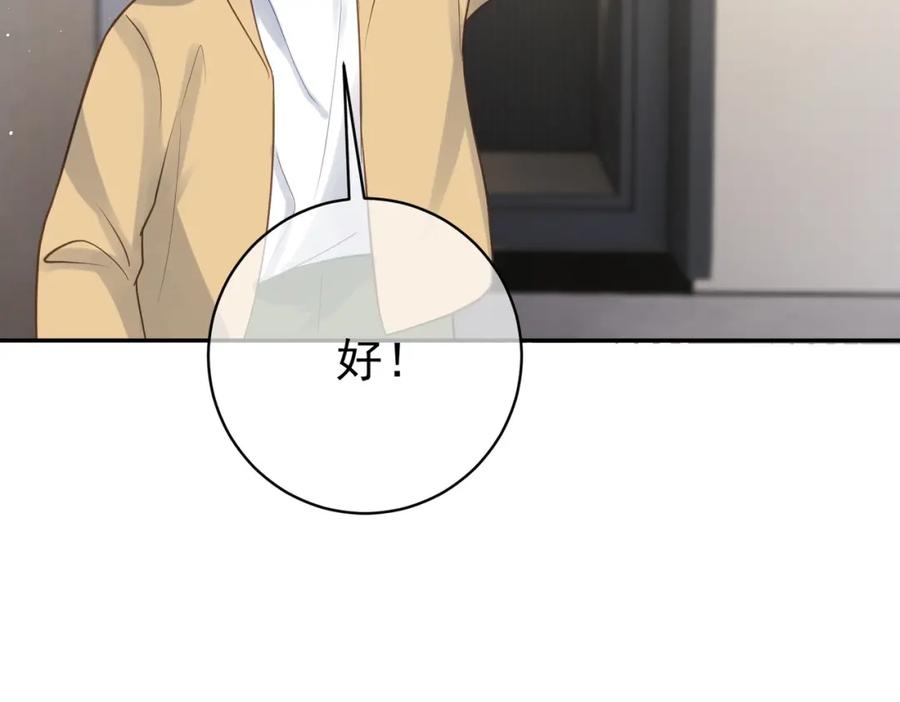 《天降萌宝：霍爷请签收》第16话 揭秘萌宝身世 第64页
