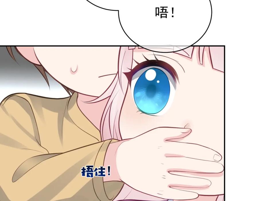 《天降萌宝：霍爷请签收》第16话 揭秘萌宝身世 第34页