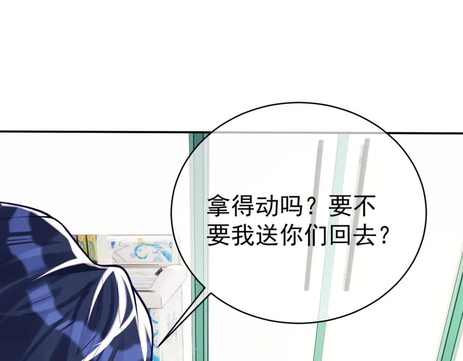 《天降萌宝：霍爷请签收》第16话 揭秘萌宝身世 第68页