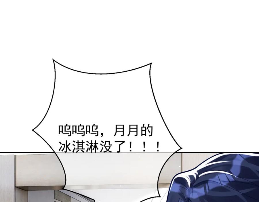 《天降萌宝：霍爷请签收》第16话 揭秘萌宝身世 第46页
