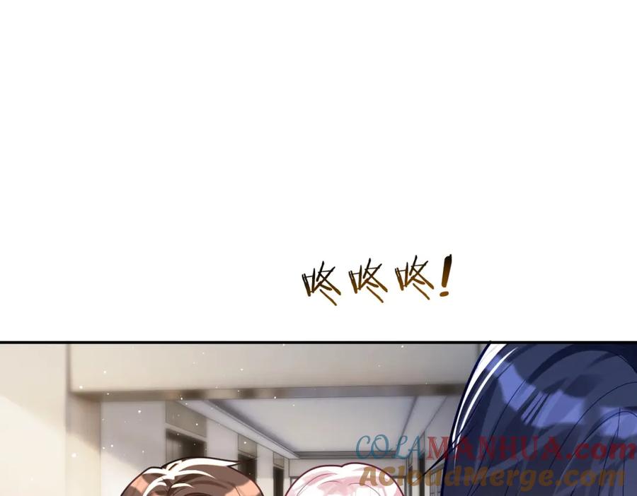 《天降萌宝：霍爷请签收》第16话 揭秘萌宝身世 第41页