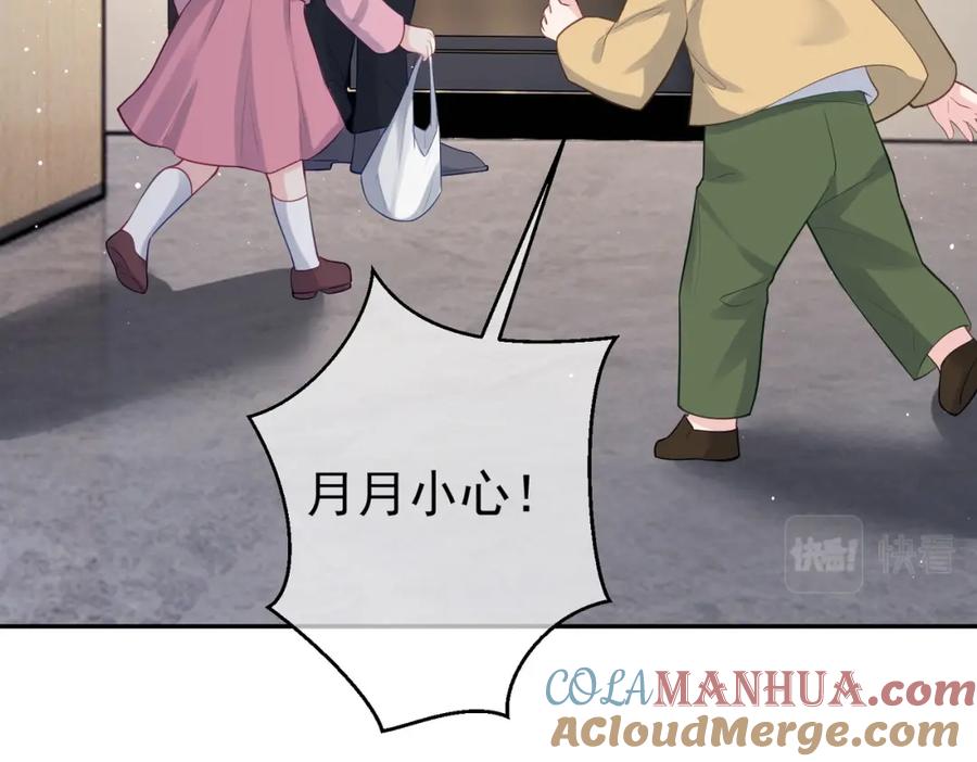 《天降萌宝：霍爷请签收》第16话 揭秘萌宝身世 第29页