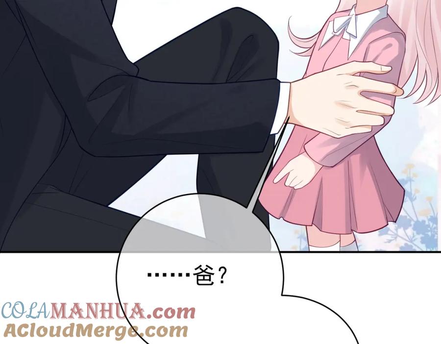 《天降萌宝：霍爷请签收》第16话 揭秘萌宝身世 第33页