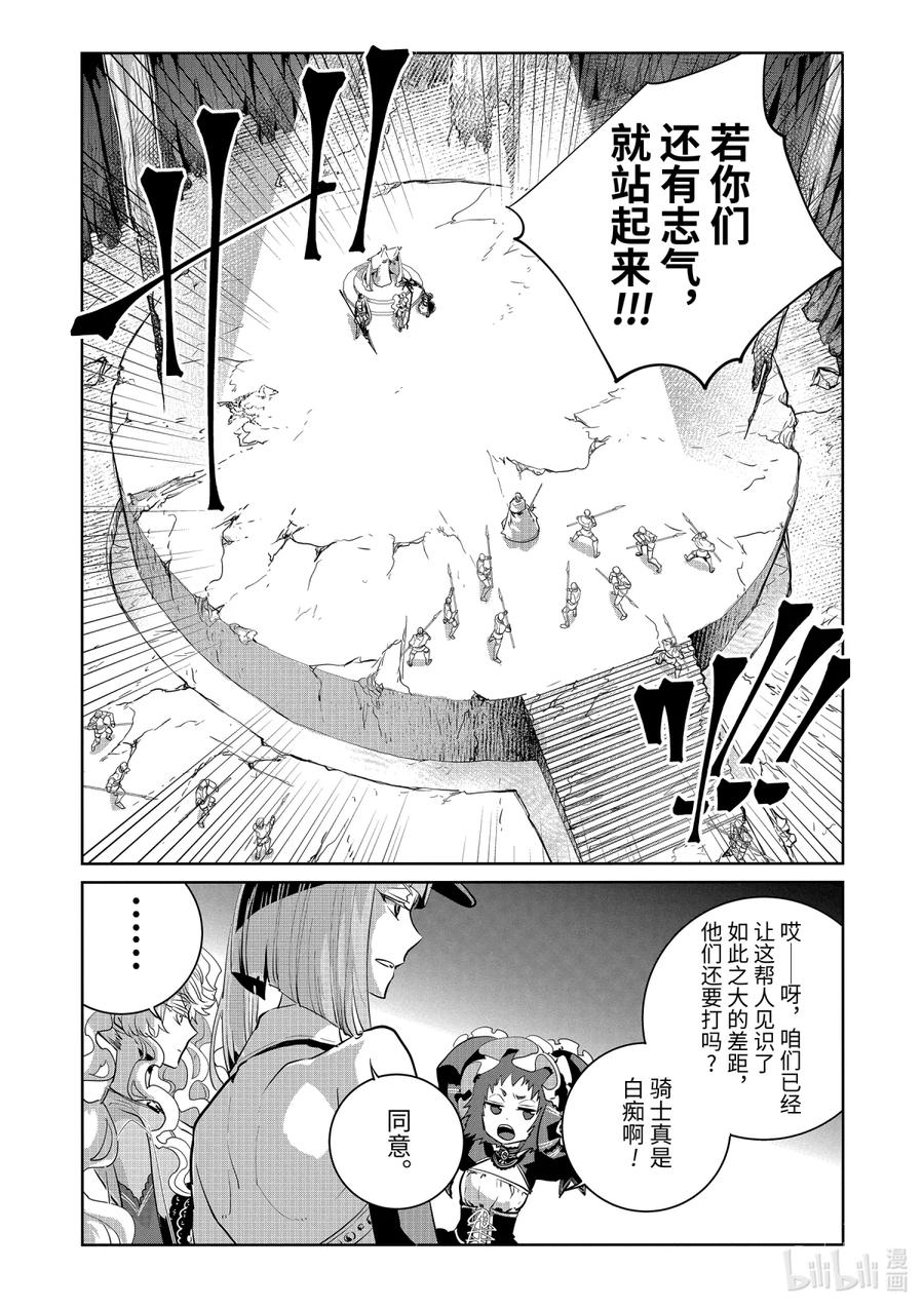 最终幻想 迷途的异乡人 16 继承的意志 第10页