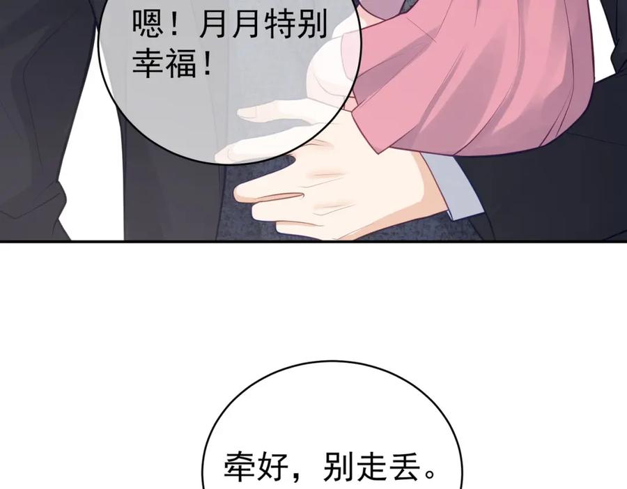 《天降萌宝：霍爷请签收》第16话 揭秘萌宝身世 第62页