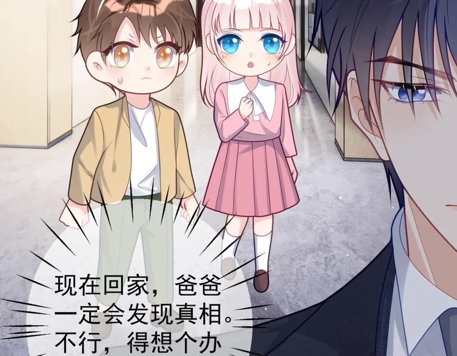 《天降萌宝：霍爷请签收》第16话 揭秘萌宝身世 第42页