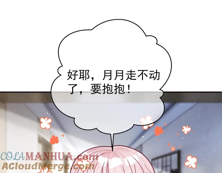 《天降萌宝：霍爷请签收》第16话 揭秘萌宝身世 第57页