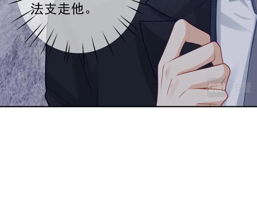 《天降萌宝：霍爷请签收》第16话 揭秘萌宝身世 第43页