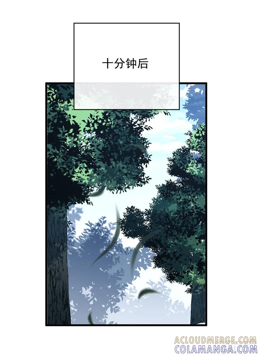 《命轮之主！当异变降临人间》第161话 逃不出我的手掌心 第13页